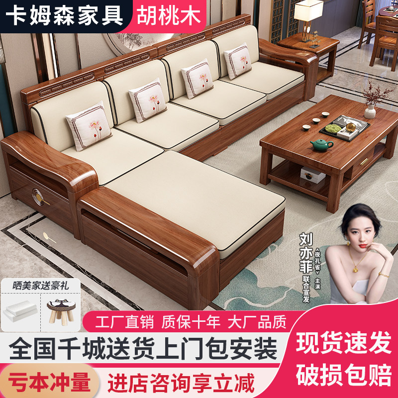 新中式胡桃木实木沙发大小户型客厅冬夏两用储物贵妃木质家具组合