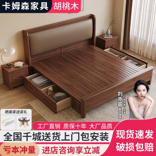 胡桃木全实木床双人床主卧