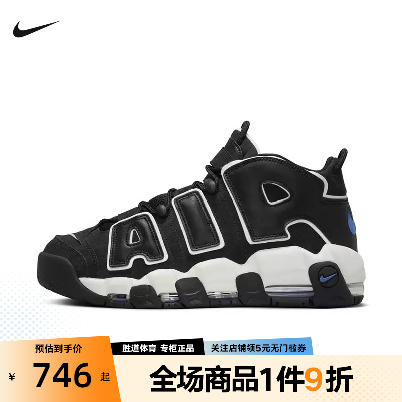 耐克男鞋Nike Air More Uptempo皮蓬大Air棕黄色篮球鞋FB8883-001