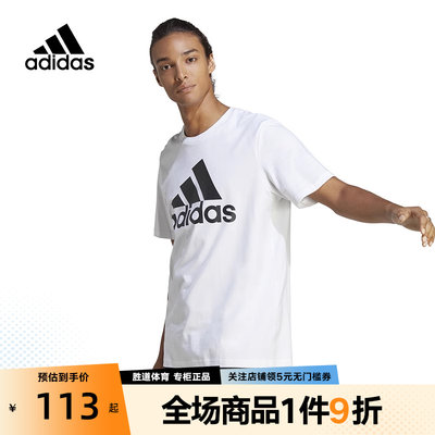 Adidas阿迪达斯短袖T恤男装新款休闲宽松户外透气运动上衣IC9349