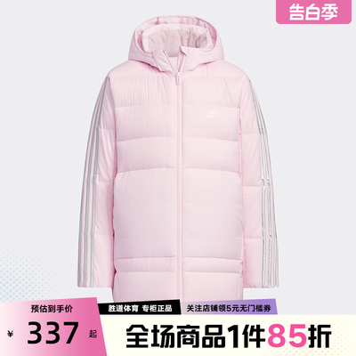 Adidas阿迪达斯夹克女童2022秋季新款连帽中长款羽绒服外套HD0385