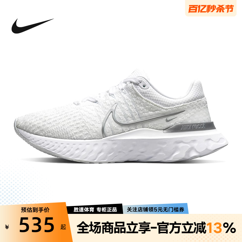 Nike耐克REACT INFINITY RUN FK 3女子跑步鞋夏季透气DD3024-101