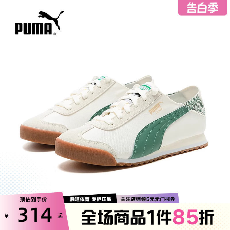 PUMA/彪马男女鞋子2024夏季新款舒适百搭低帮耐磨跑步鞋398332-05