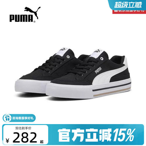 Puma彪马板鞋Classic新款男女鞋情侣经典复古休闲运动鞋396353-03