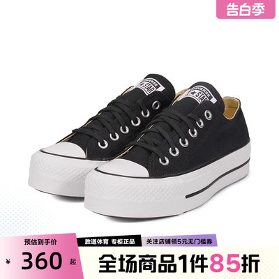 Converse匡威女鞋新款All Star经典厚底运动鞋低帮帆布鞋560250C