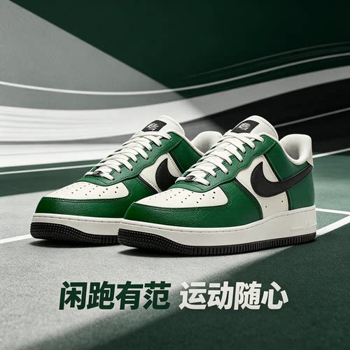 NIKE耐克男鞋Air Force 1 '07空军一号经典运动鞋板鞋 IM5752-300
