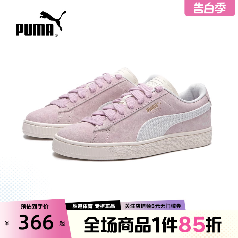 PUMA彪马粉色板鞋女鞋2024夏季新款运动鞋低帮复古休闲鞋400807