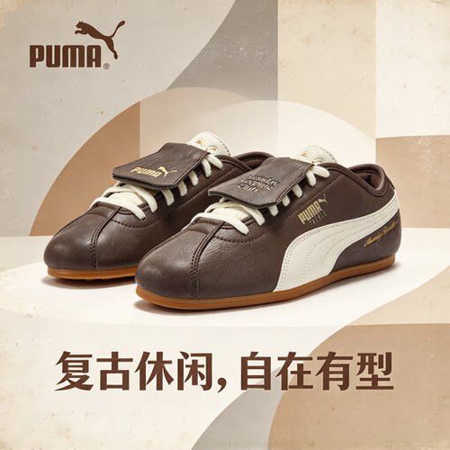 MondaySleepingClub联名PUMA彪马男女TACKLE薄底休闲鞋408847-01