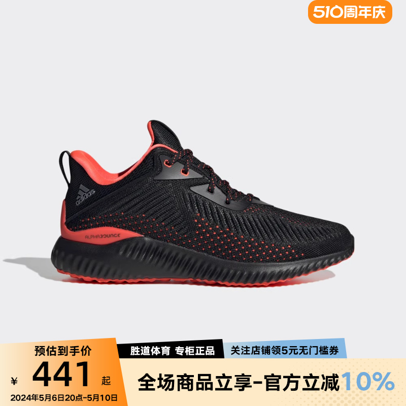 阿迪达斯男女鞋Alphabounce EK阿尔法减震透气运动鞋跑步鞋ID0349