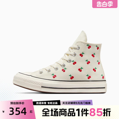 CONVERSE匡威1970S女鞋刺绣樱桃图案中性色高帮休闲帆布鞋A08863C