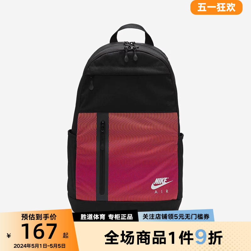 Nike耐克男女同款双肩包春季新款书包收纳拉链口袋拼接FV8129-010 运动包/户外包/配件 双肩背包 原图主图