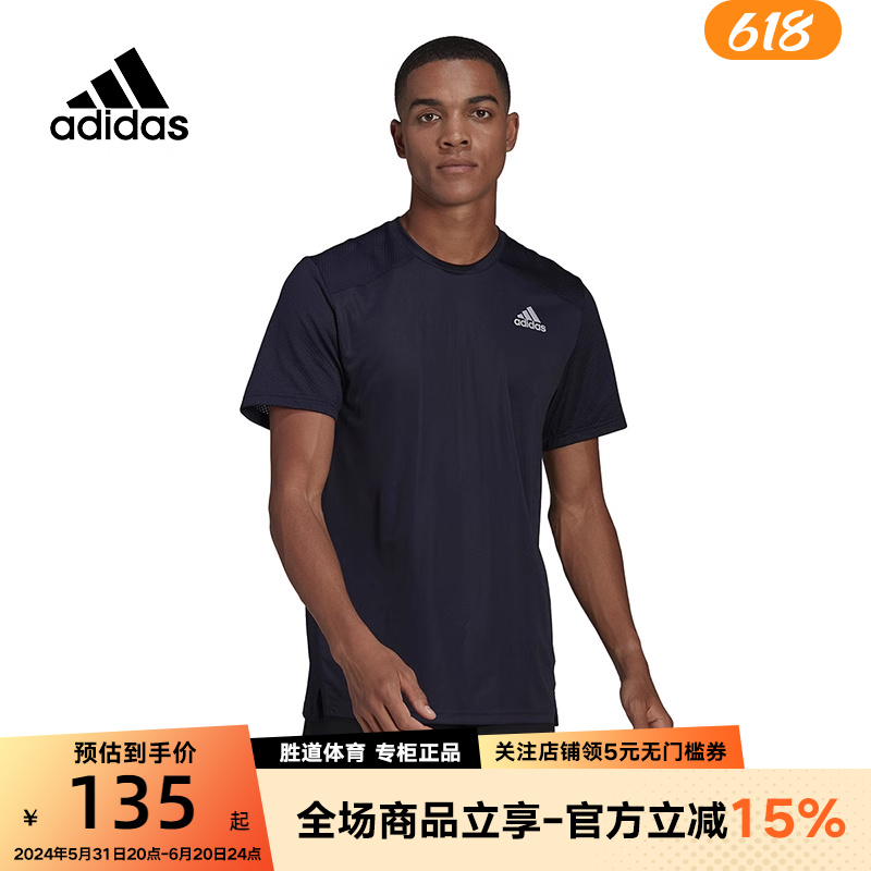 Adidas阿迪达斯男装2022夏季新款跑步训练透气运动短袖T恤HB7465 运动服/休闲服装 运动T恤 原图主图