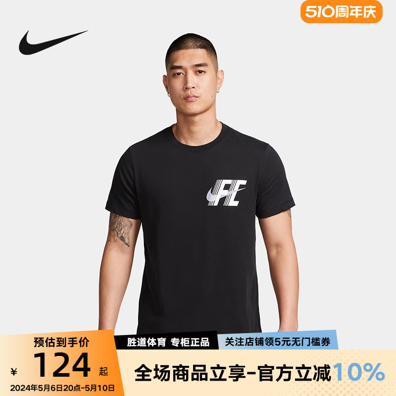 Nike耐克DRI-FIT男子足球T恤夏季新款圆领运动休闲短袖FD0040-010