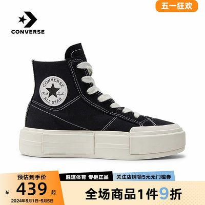 匡威CONVERSE CUUISE 23夏季款分离式解构厚底男女帆布鞋A04689C