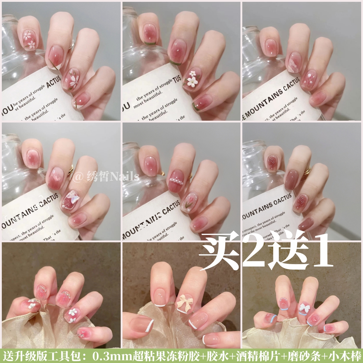 高级夏季新款山茶花穿戴甲买2送1