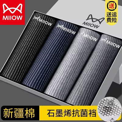 猫人男士内裤纯棉透气抗菌平角裤