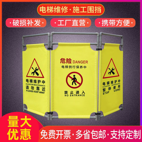 电梯维修护栏布艺围栏施工围挡