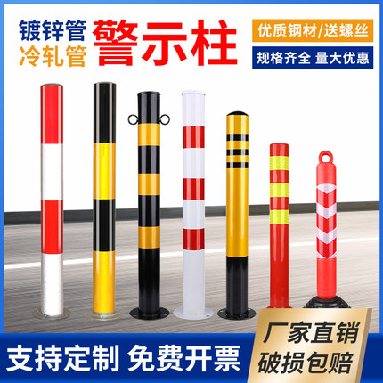 钢管警示柱反光警示桩道路防撞柱隔离墩防护栏杆分道路地桩固定桩