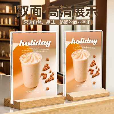a3 A6 A5 A4亚克力展示架木质点餐牌桌牌台卡架双面l型台牌桌面立牌价格牌价目表制作横菜单展示牌会议台签