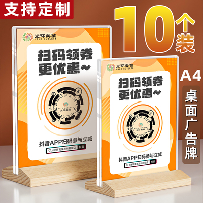 二维码展示牌定制作抖音扫码关注本店购优惠套餐店铺台牌双面台卡小程序立牌收银摆台收付款收钱台牌点餐桌牌