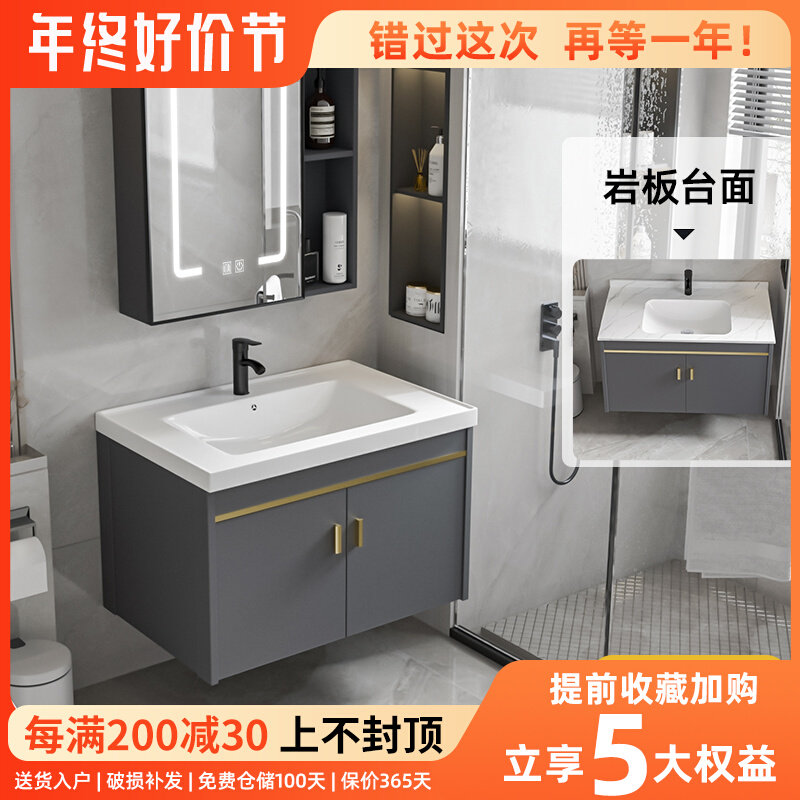 化妆室太空铝浴室柜陶瓷一体洗脸盆小户型洗手盆柜组合岩板洗漱台,床上用品,被套定制,淘宝优惠券,粉丝福利购,淘宝优惠卷