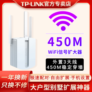 LINK无线wifi信号扩大器路由器网络信号放大增强扩展器家用高速大功率穿墙桥接中继器wifi接收器