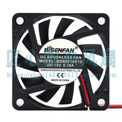BISENFAN BDB6010H12 DC12V 0.10A 6cm 6010 静音散热风扇