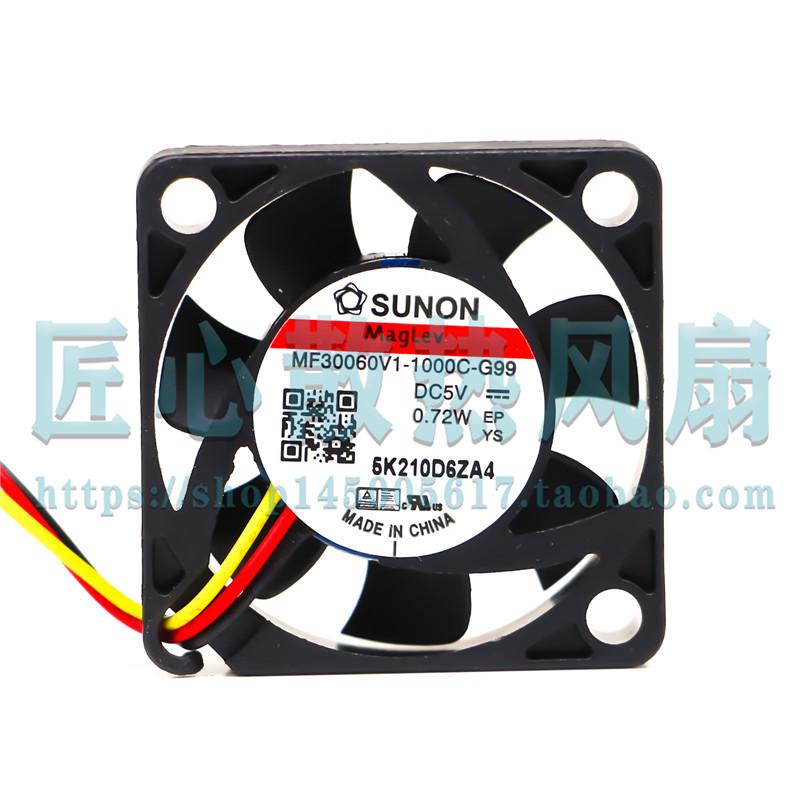 MF30060V1-1000C-A99 G99 SUNON风机 5V 3厘米/CM 静音大风量风扇