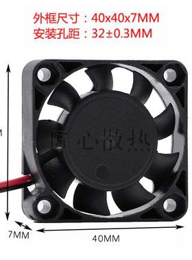 4007直流 DC 5V 12v 4cm 40x40x7mm 4公分超薄款无刷散热小风扇