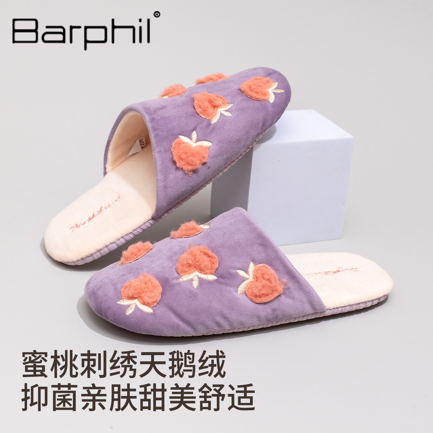 【99%抑菌】Barphil棉拖女室内家居2026秋冬新款防滑静音布艺拖鞋