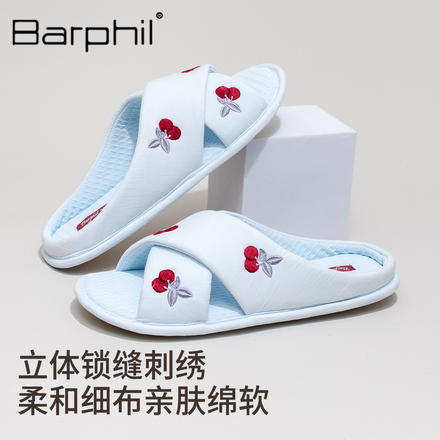 Barphil拖鞋女士春秋季室内家居2026新款静音透气防滑软底一字拖