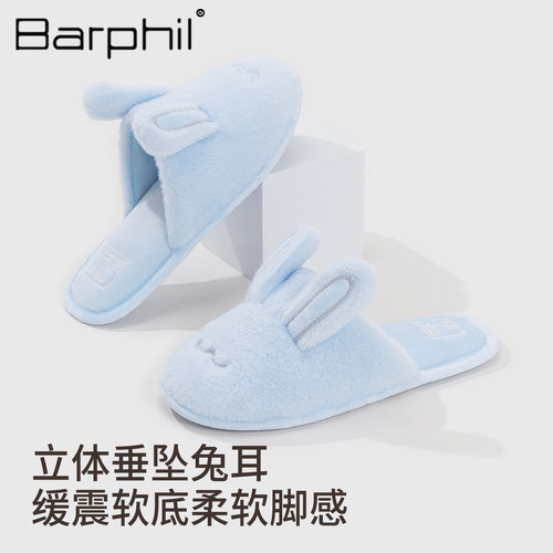 Barphil毛毛拖鞋女外穿2026新款网红可爱加绒居家室内兔子棉拖鞋