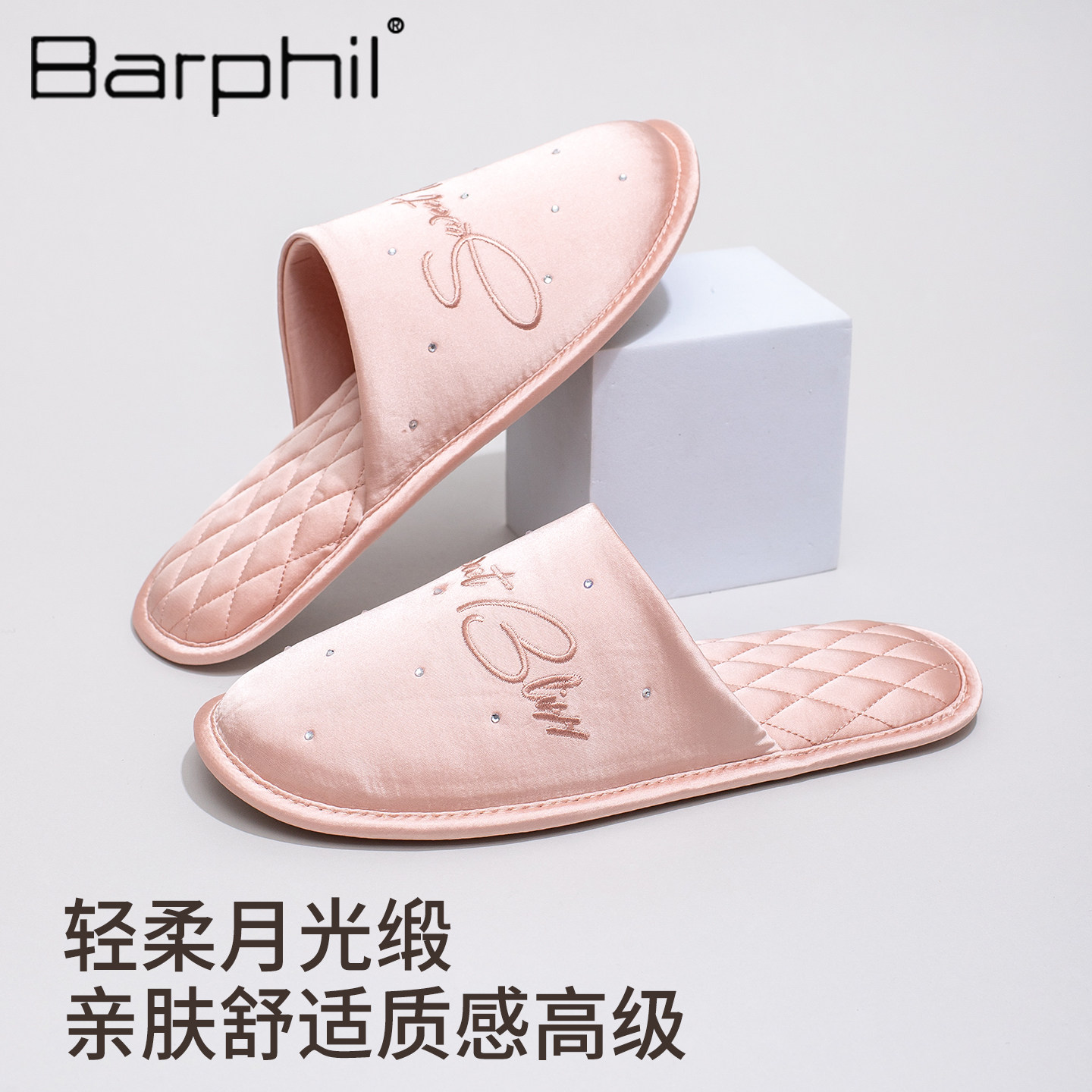 Barphil拖鞋女款2026新款春秋室内家居包头防滑舒适休闲刺绣棉拖图片