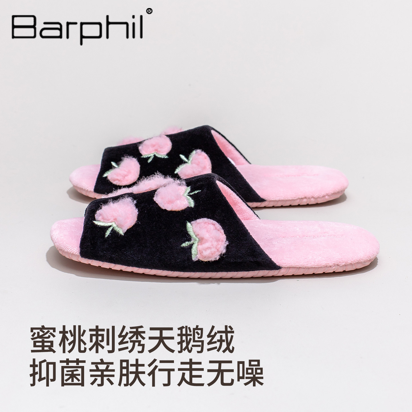 【99%抑菌】Barphil拖鞋女2026新款春秋室内家居毛绒静音轻便甜美