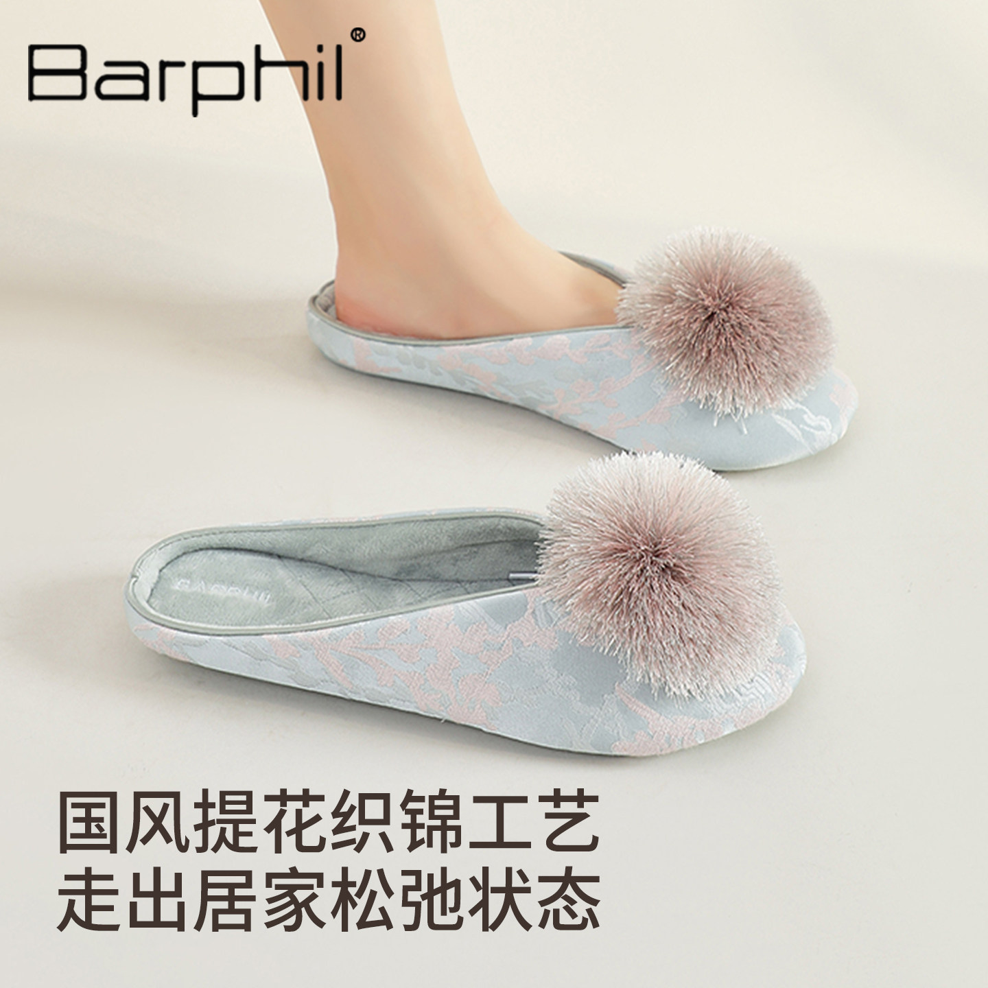 Barphil室内家居棉拖鞋女2026春秋新款软底月子鞋静音防滑绣花鞋