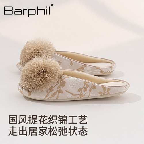 Barphil拖鞋室内家居棉拖月子鞋