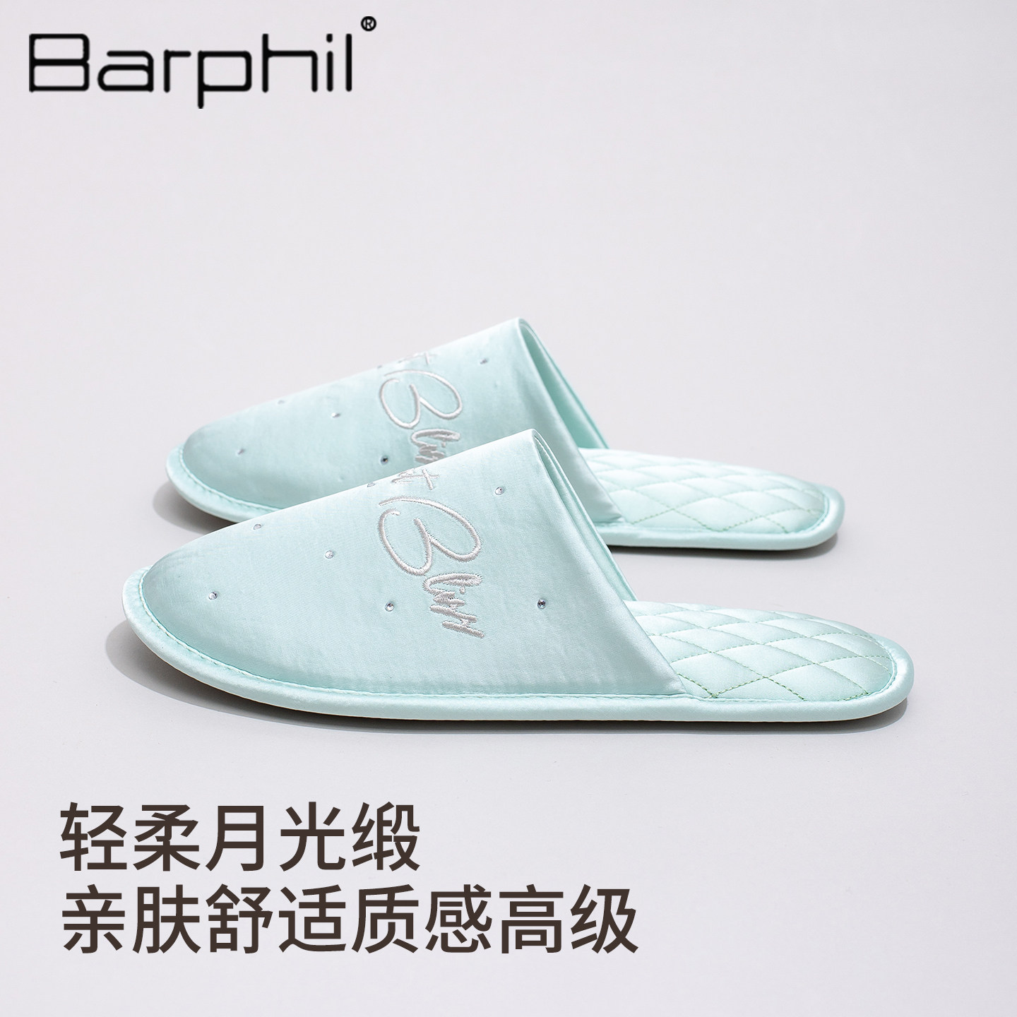Barphil拖鞋女款2026新款春秋室内家居包头防滑刺绣棉拖舒适休闲图片