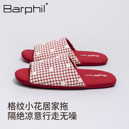 Barphil拖鞋女2026春秋新款室内家居防滑静音软底棉拖刺绣木地板