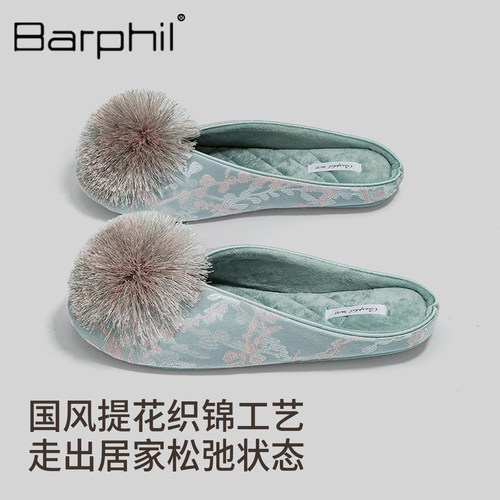 棉拖鞋BARPHIL防滑包头