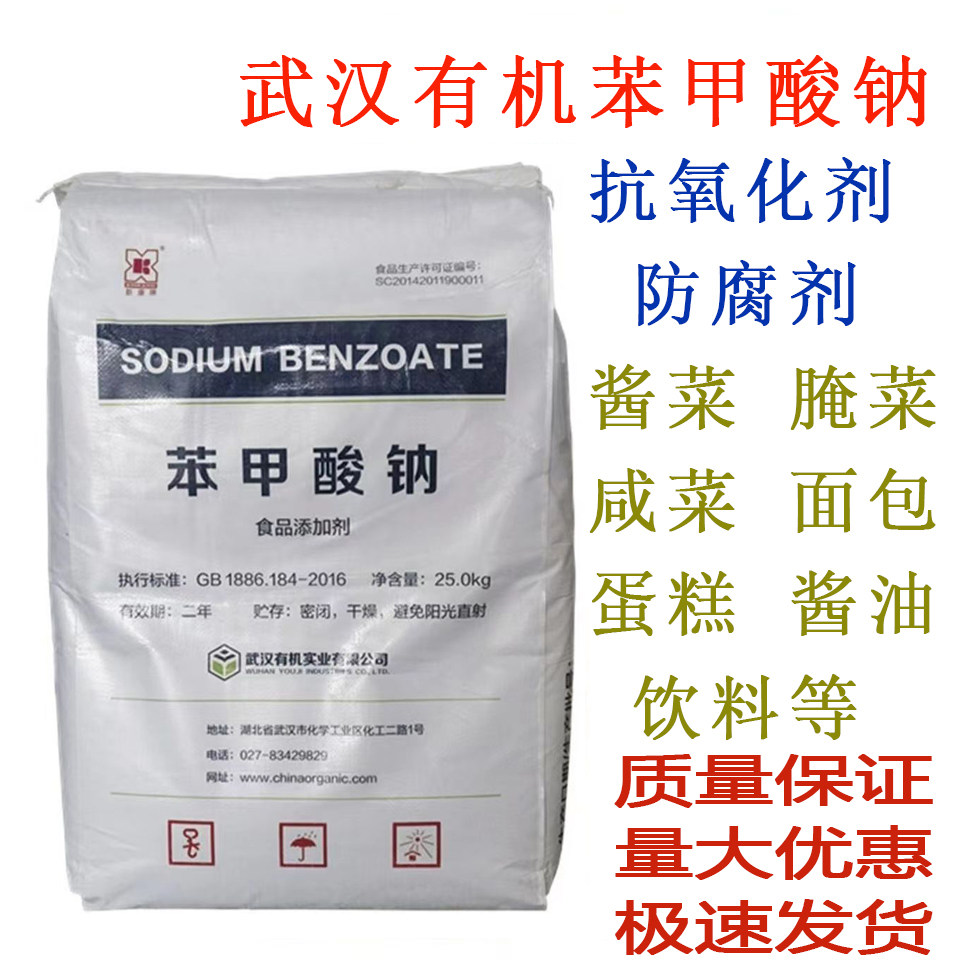 武汉有机防腐保鲜抗氧化测试推荐