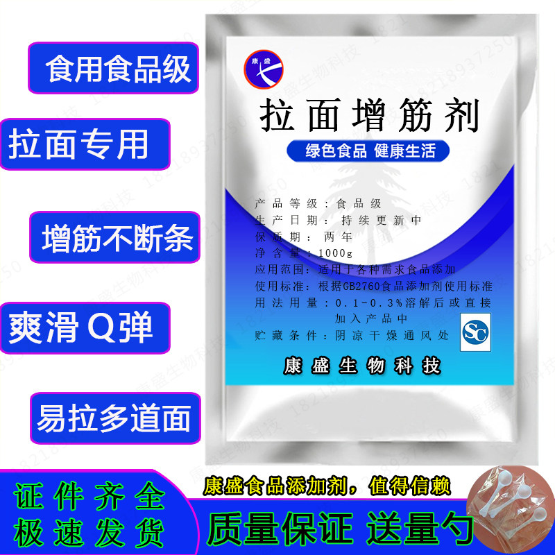 拉面牛肉专用增筋劲道无异味