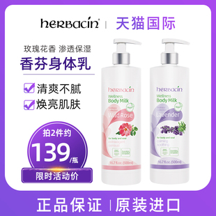 男女持久留香滋润保湿 herbacin德国小甘菊玫瑰身体乳500ml 清爽