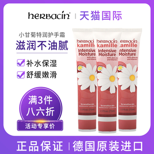 滋润修护霜秋冬防干裂 德国贺本清小雏菊护手霜女洋甘菊男特润保湿