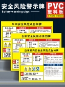 仓库货架较大风险告知牌有限空间安全点警示牌工厂车间配电房标识
