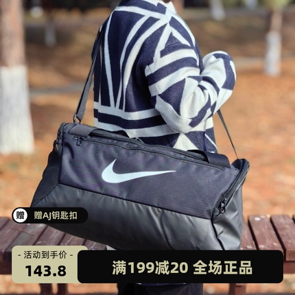 耐克Nike男女旅行健身训练大容量运动拎包斜跨包CK0939BA5957-010