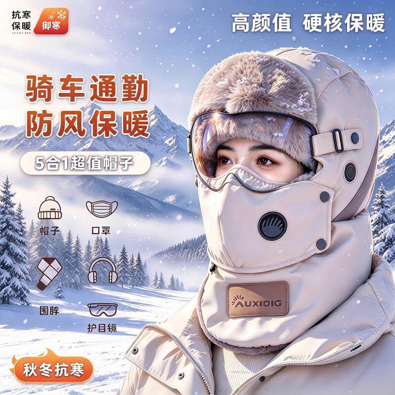 冬季保暖防风骑行帽子防寒雷锋帽电动车骑车套头保暖防寒面罩神器