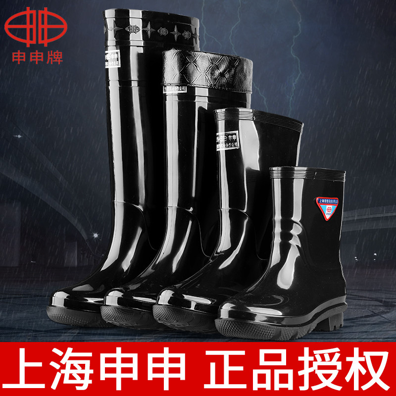 上海申申新款雨鞋男黑色浅口户外养殖钓鱼下田务农雨靴防水防滑鞋