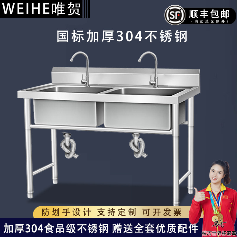 商用不锈钢水槽单双三槽带支架厨房洗菜盆洗手盆洗碗池水池家用