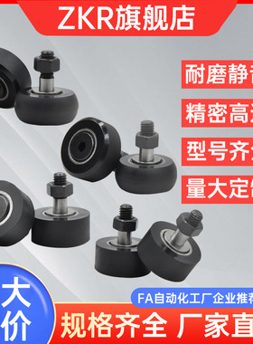 ZKR聚氨酯包覆型凸轮滚针轴承随动器包胶树脂圆柱型圆弧型动滑轮