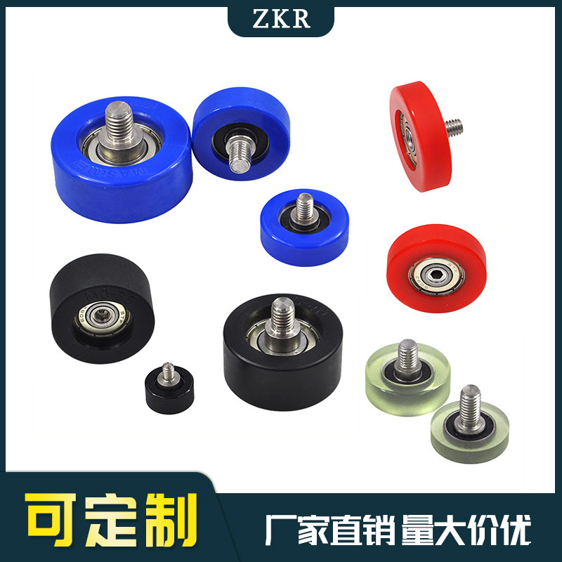厂家直销聚氨酯加螺杆包胶轴承 不锈钢滑轮 弹性体滚轮 608加螺丝